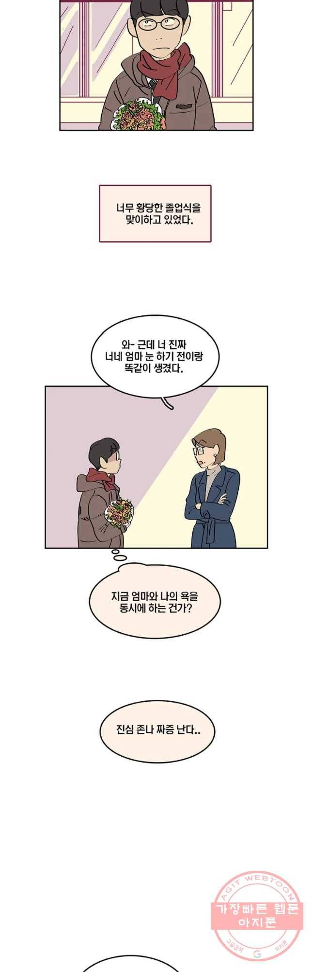 남남 57화 최악의 졸업식 7