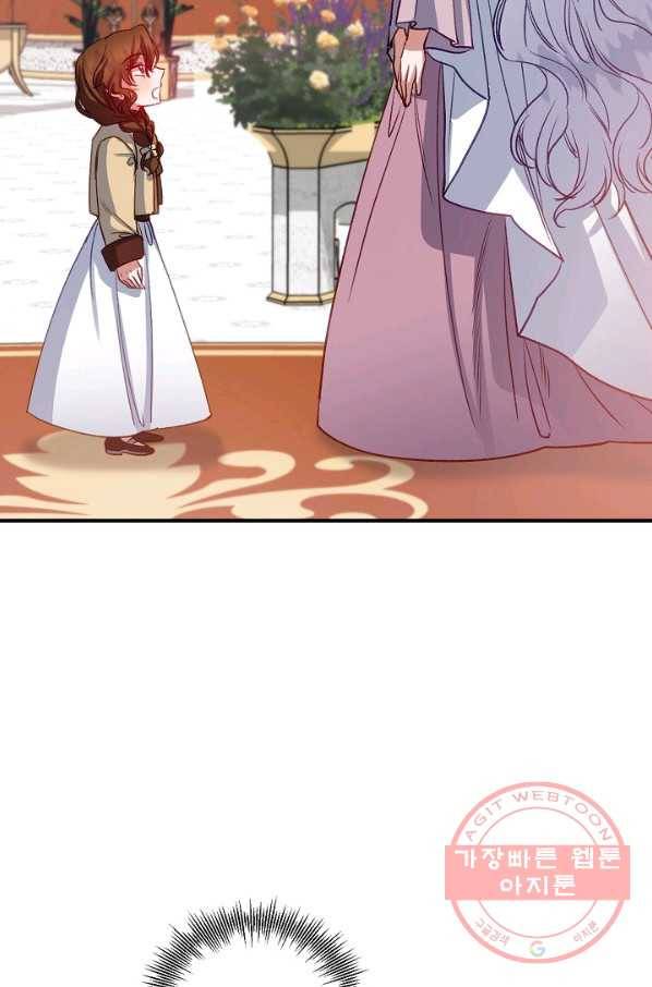 자보트를 새 언니라고 부르지 마세요 - 53화 2