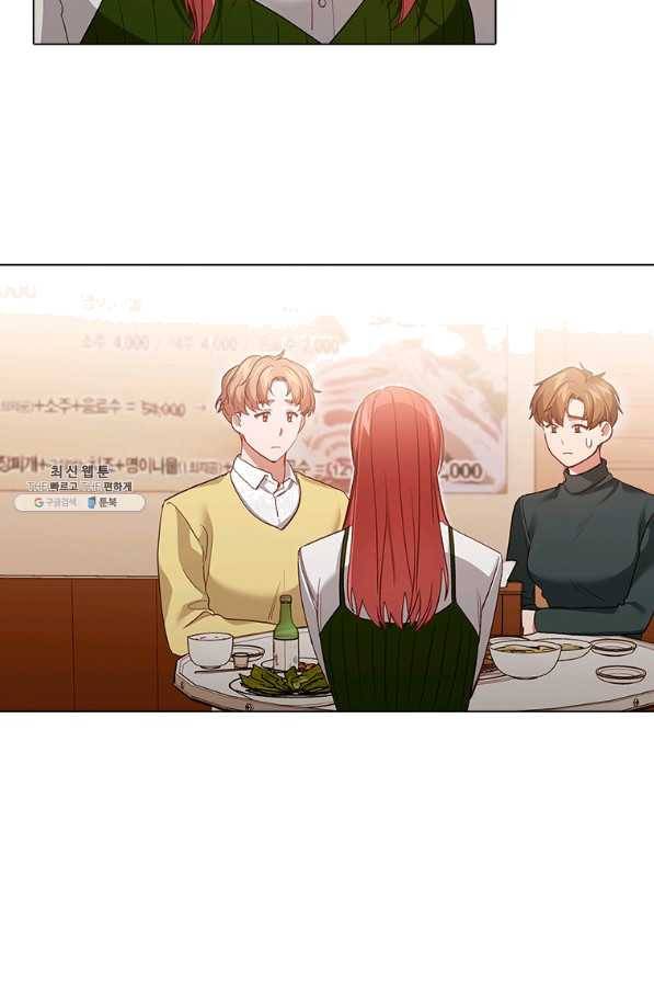 미필적 고의에 의한 관계 69화 2