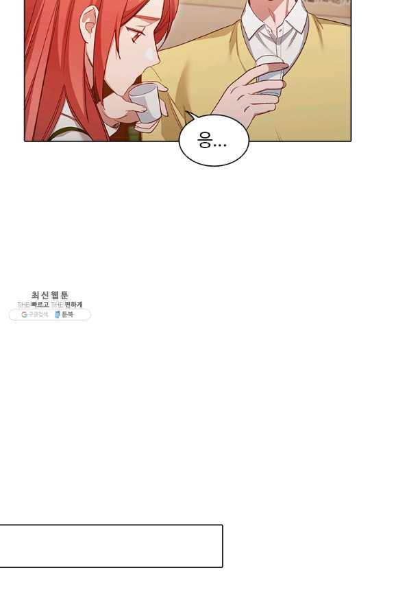 미필적 고의에 의한 관계 69화 4