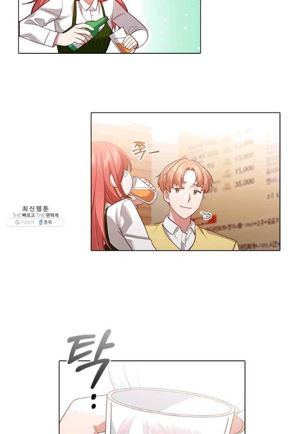 미필적 고의에 의한 관계 69화 6