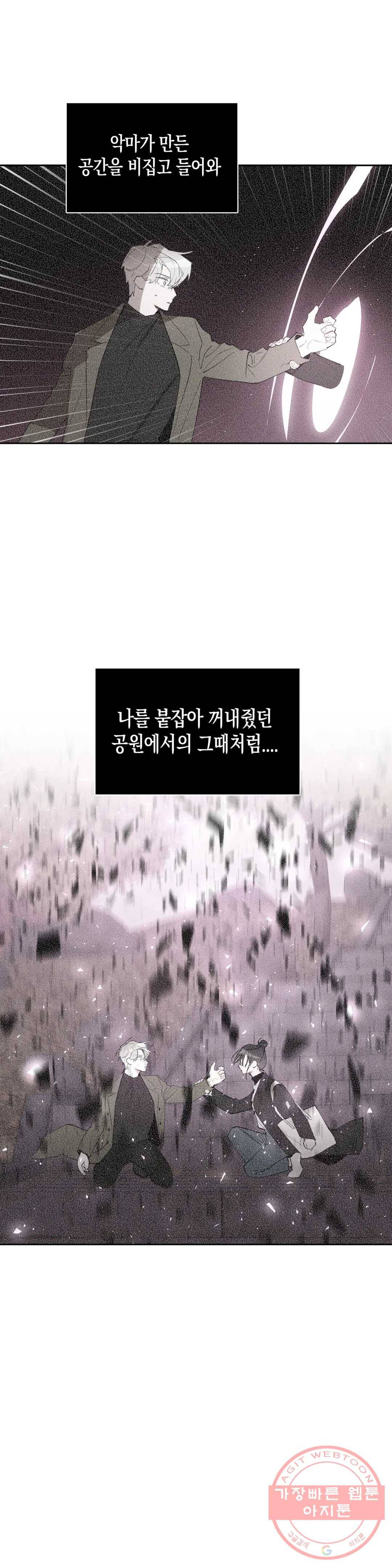 천사의 용도 83화 5