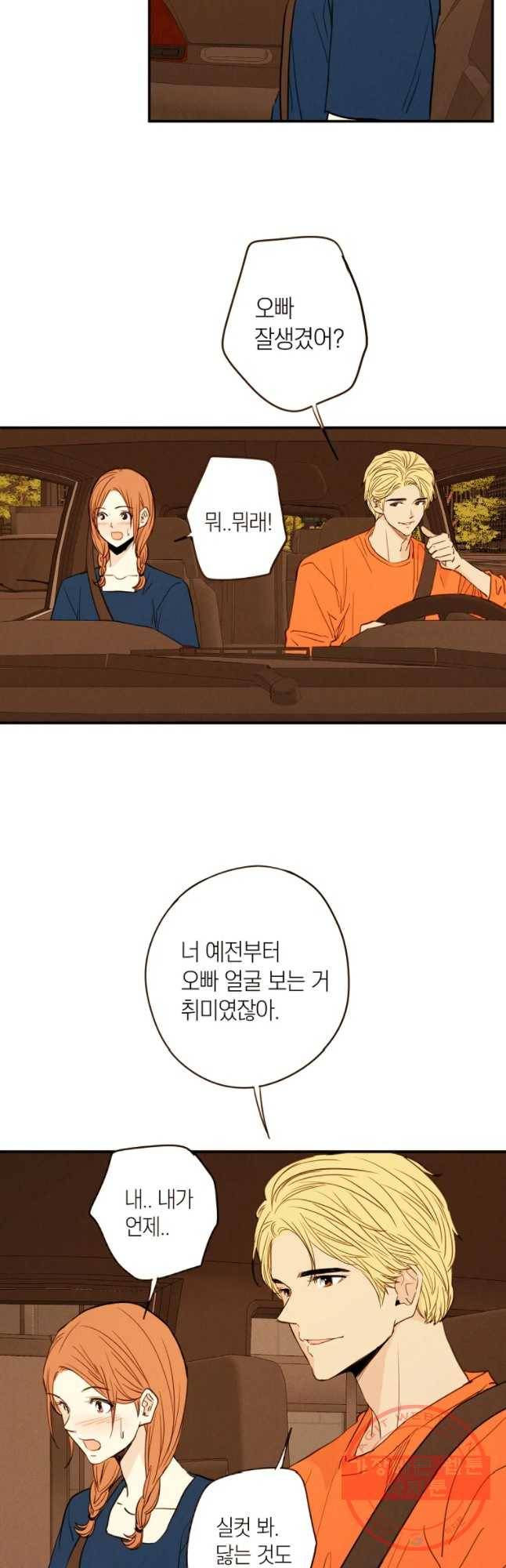 우리가 헤어진 사이에 시즌 2) 11화 5