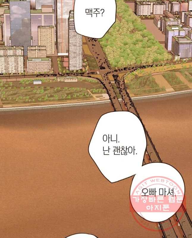 우리가 헤어진 사이에 시즌 2) 11화 15