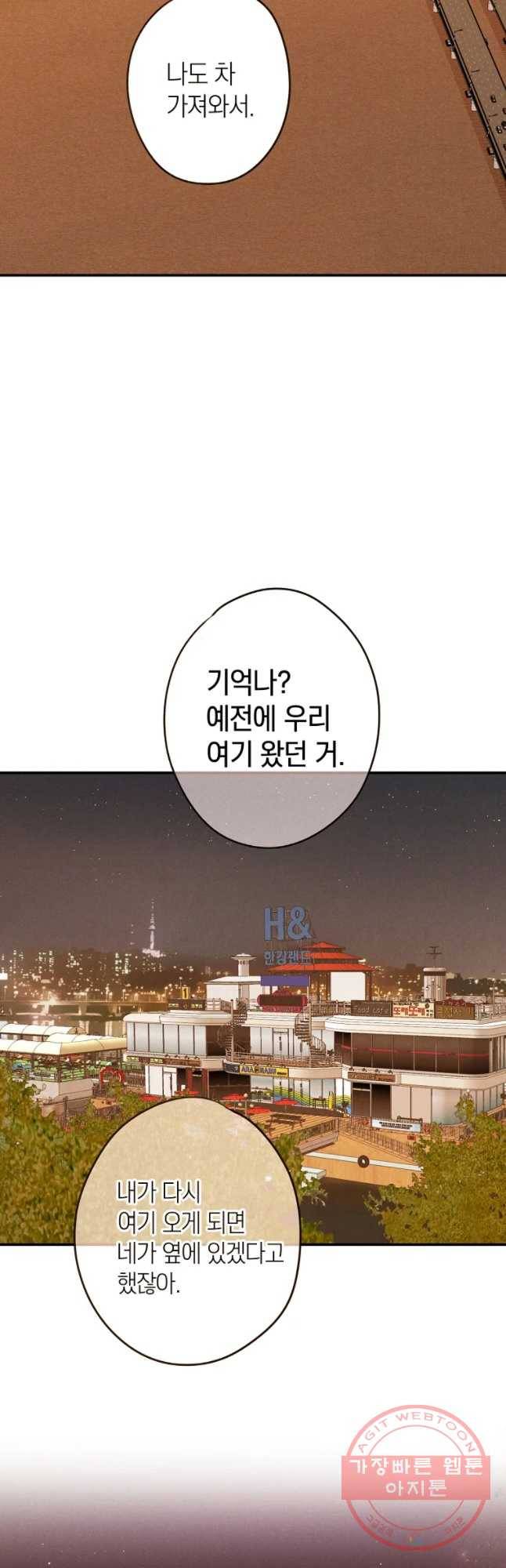 우리가 헤어진 사이에 시즌 2) 11화 16