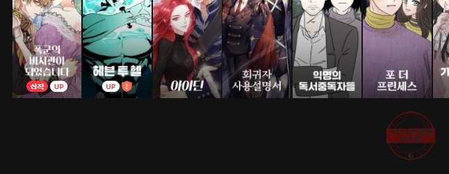 우리가 헤어진 사이에 시즌 2) 11화 37