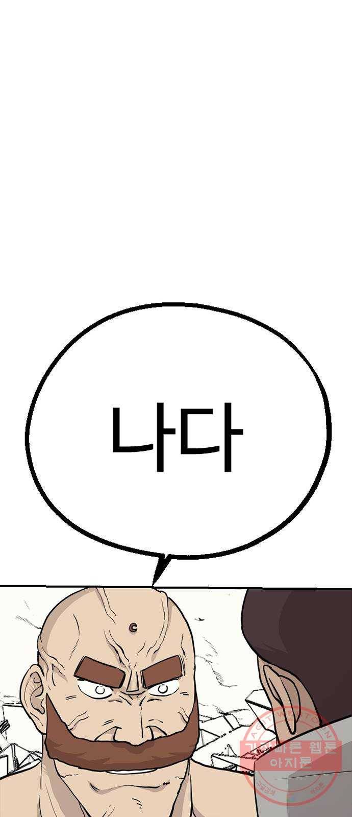 가슴털 로망스 130화 1