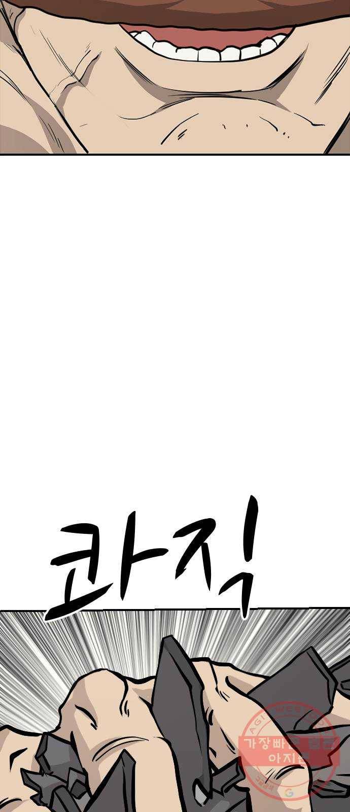 가슴털 로망스 130화 4