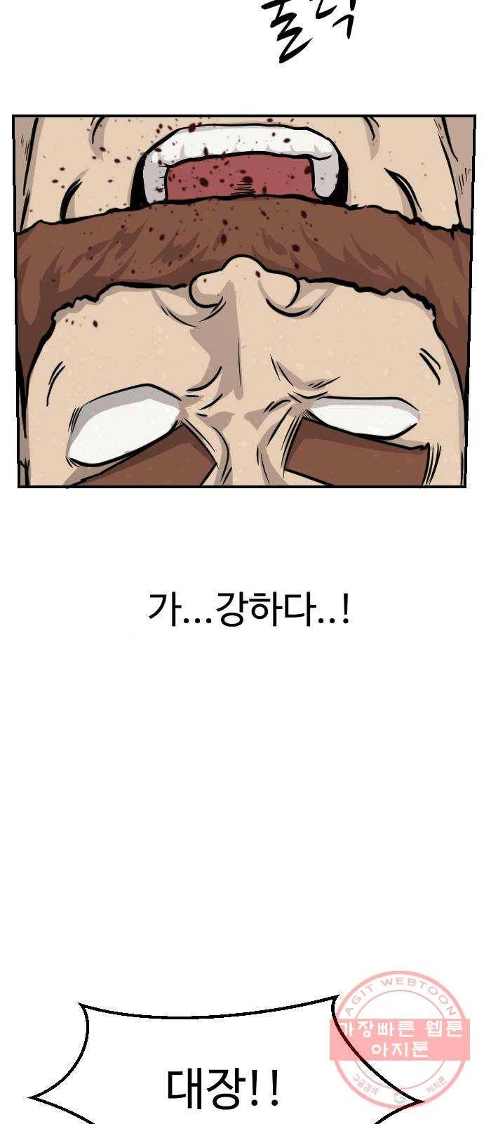 가슴털 로망스 130화 17