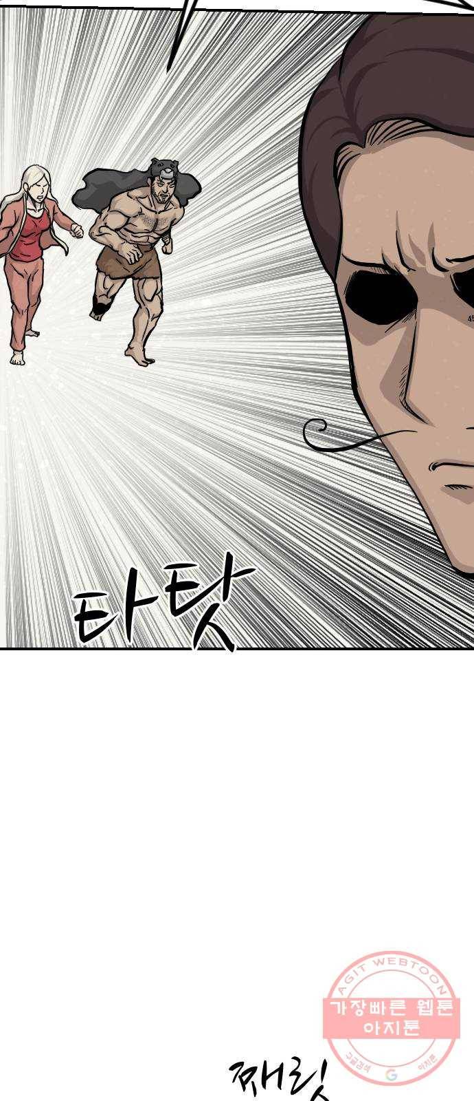 가슴털 로망스 130화 19
