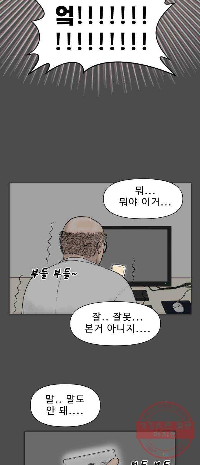 내과 박원장 10화. 소대광 (1부) 5