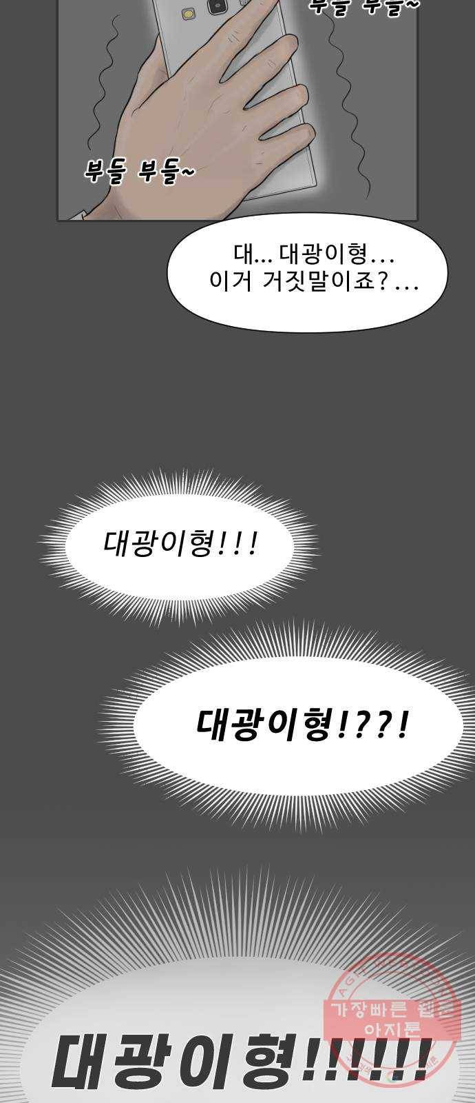 내과 박원장 10화. 소대광 (1부) 6