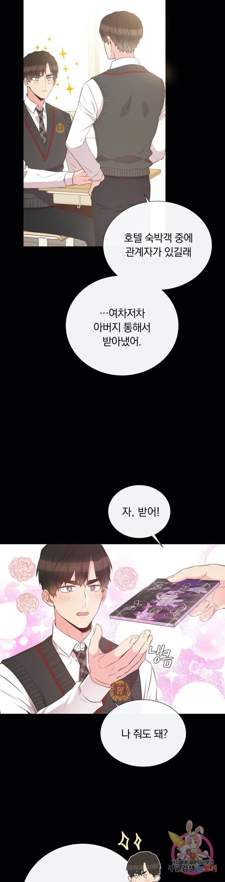 첫사랑이 하고 싶어 11화 2