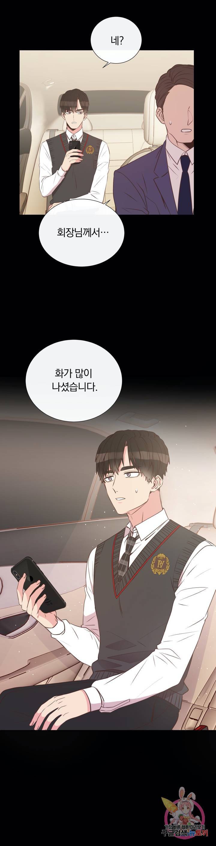 첫사랑이 하고 싶어 11화 7