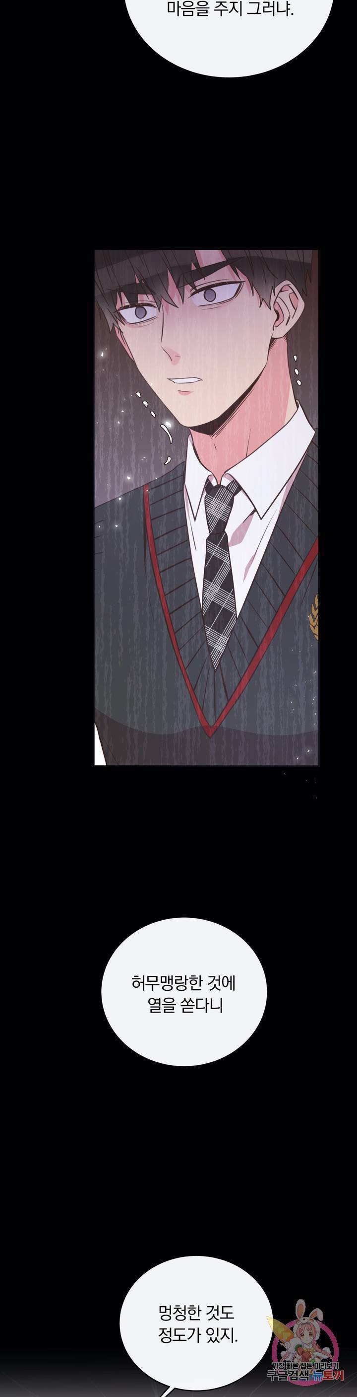 첫사랑이 하고 싶어 11화 12