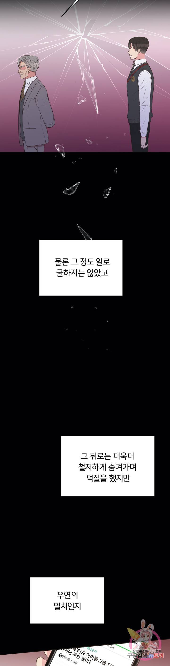 첫사랑이 하고 싶어 11화 13