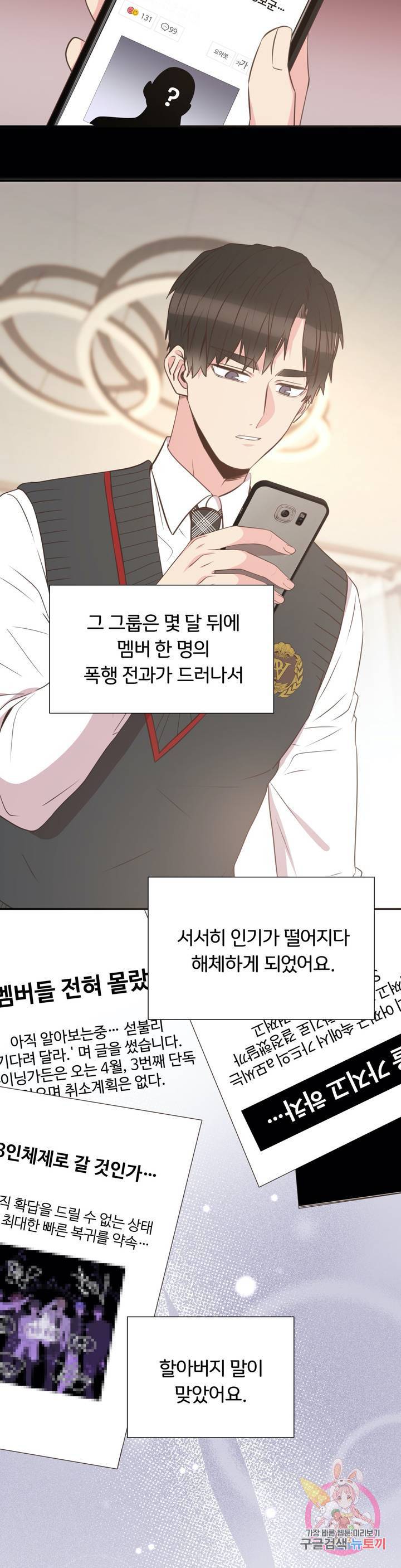 첫사랑이 하고 싶어 11화 14