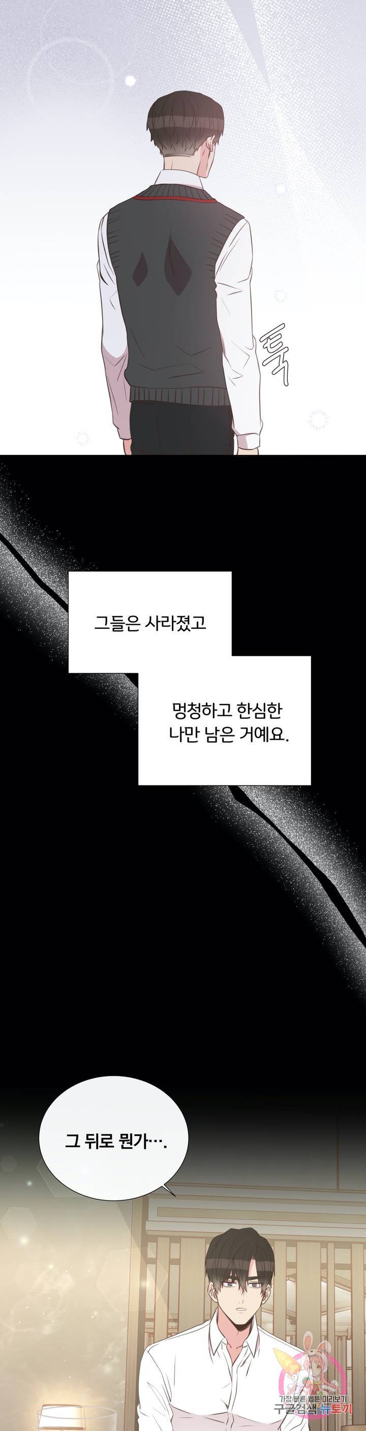 첫사랑이 하고 싶어 11화 15