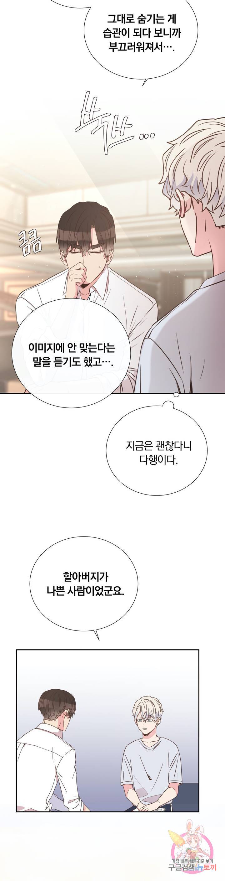 첫사랑이 하고 싶어 11화 18