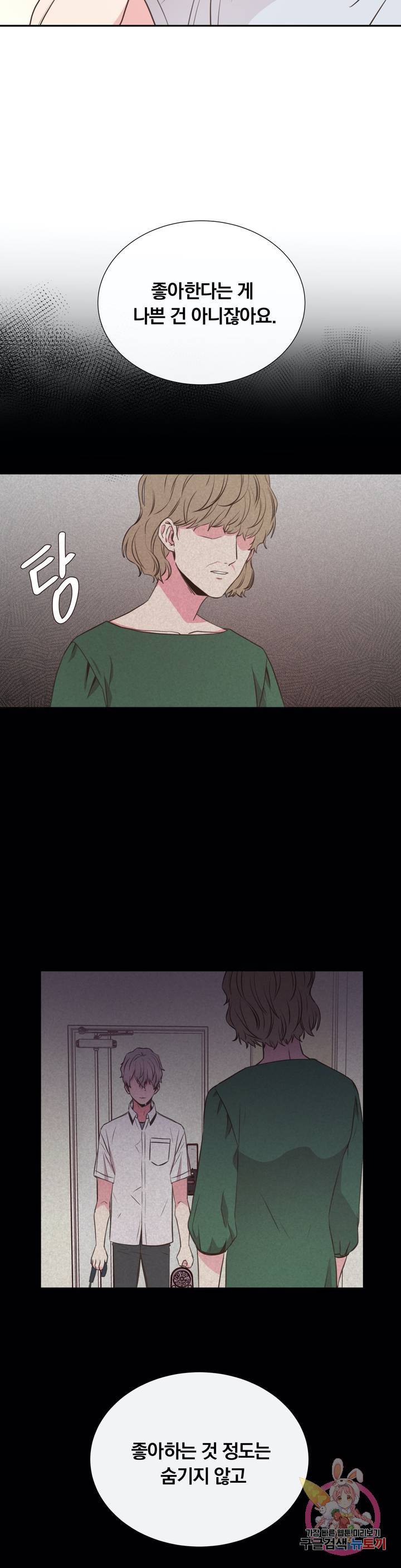 첫사랑이 하고 싶어 11화 20