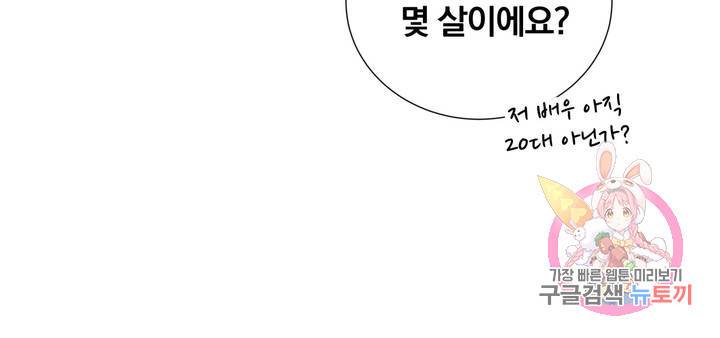 첫사랑이 하고 싶어 11화 28