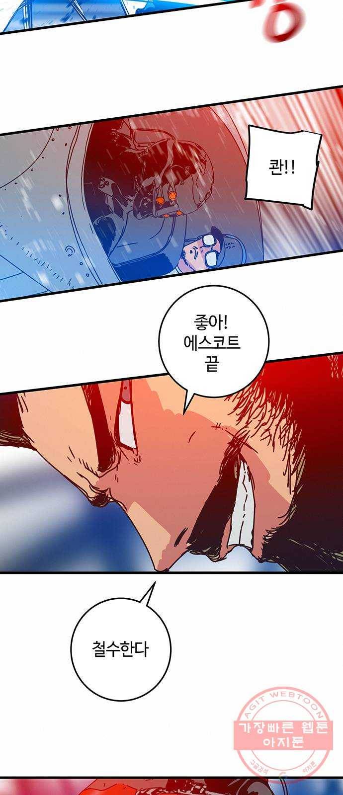버그 시즌2 45화 5