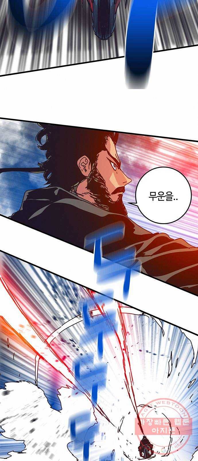 버그 시즌2 45화 10