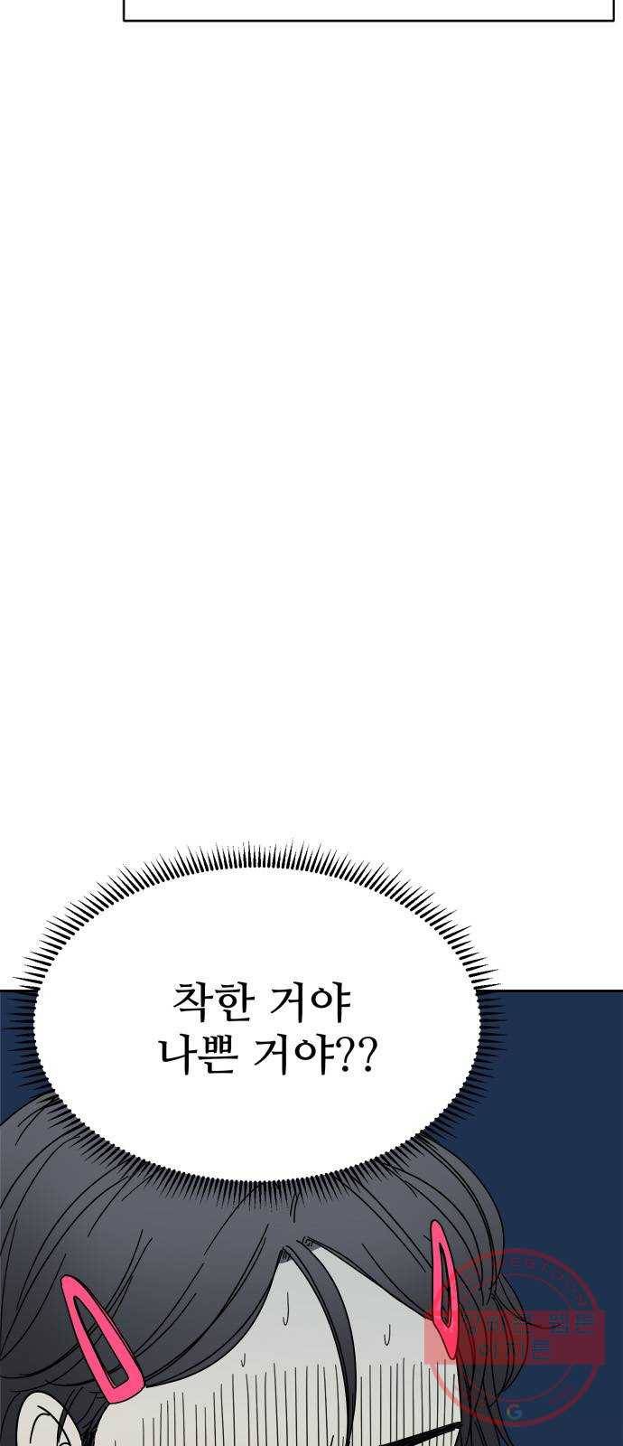 여름여자 하보이 7화 4