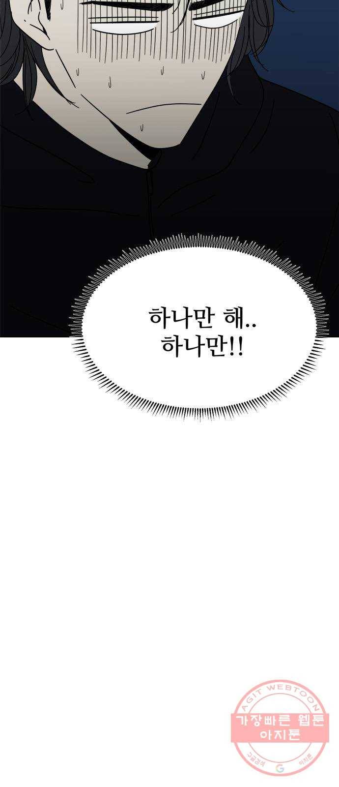 여름여자 하보이 7화 5
