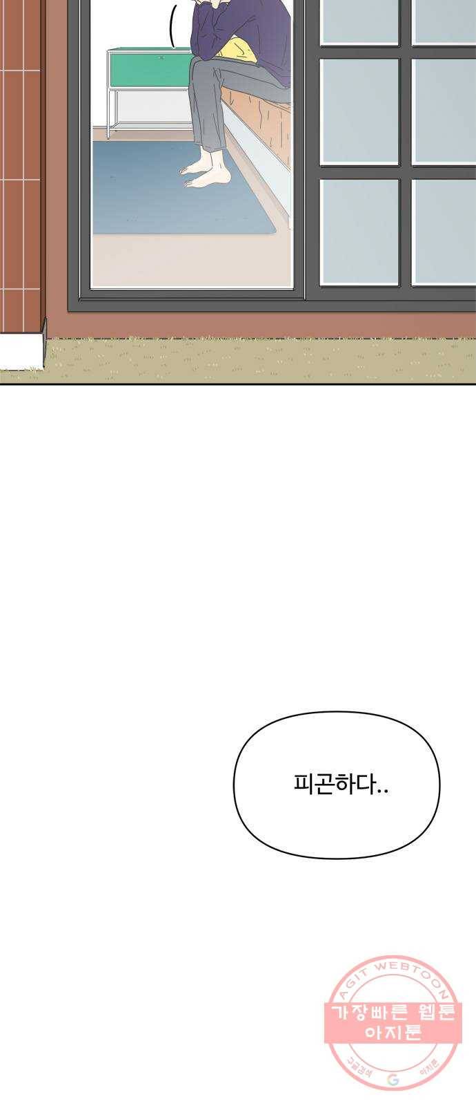 여름여자 하보이 7화 9