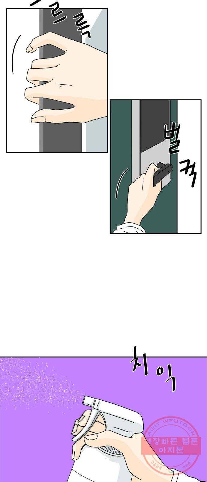 여름여자 하보이 7화 11