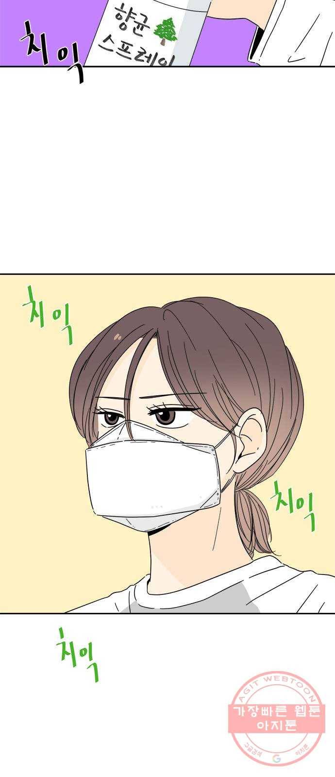 여름여자 하보이 7화 12