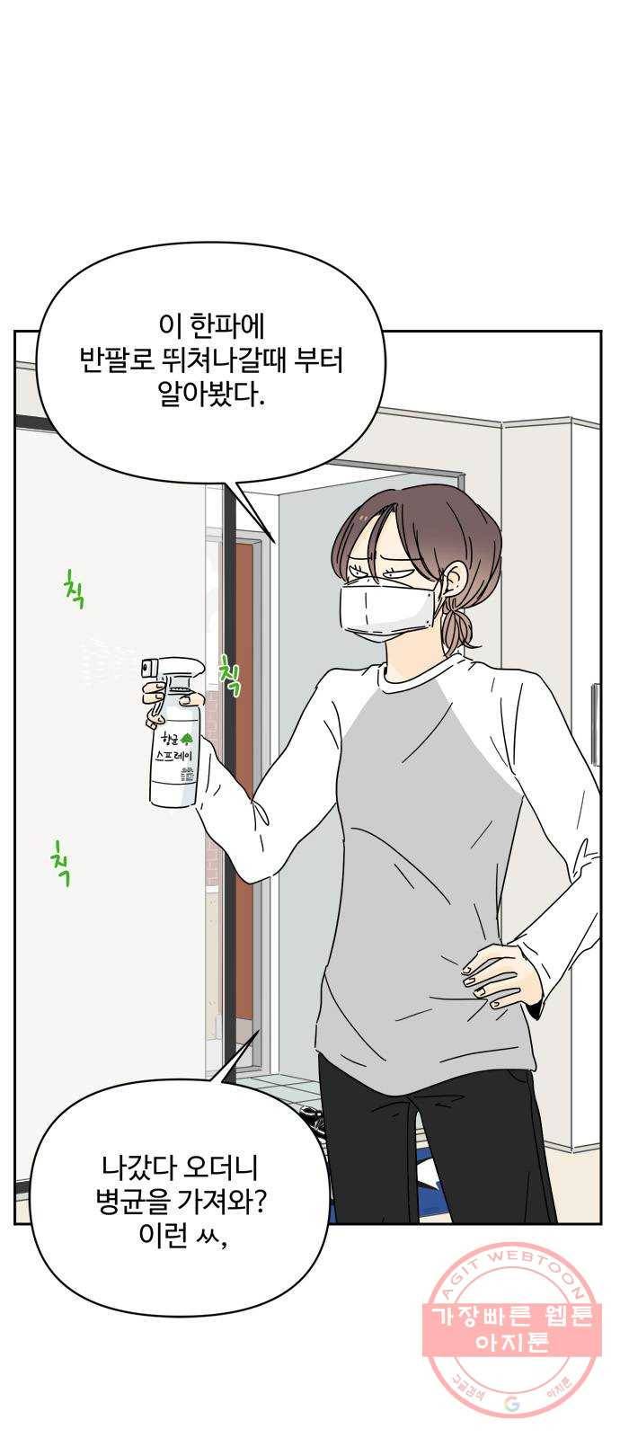 여름여자 하보이 7화 13