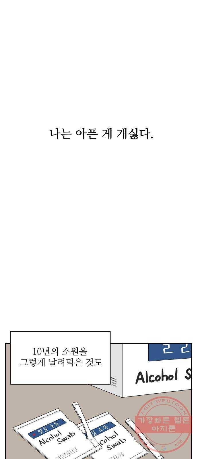 여름여자 하보이 7화 14