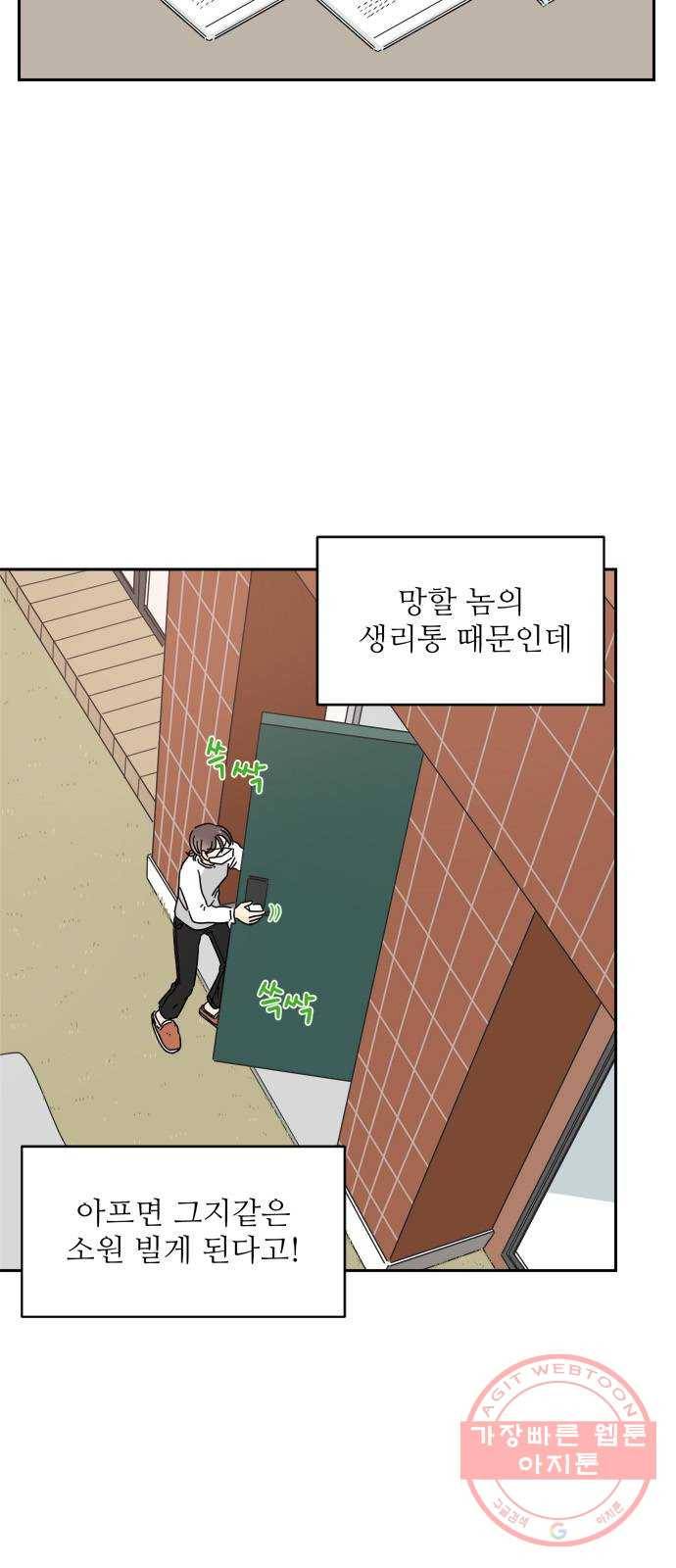 여름여자 하보이 7화 15