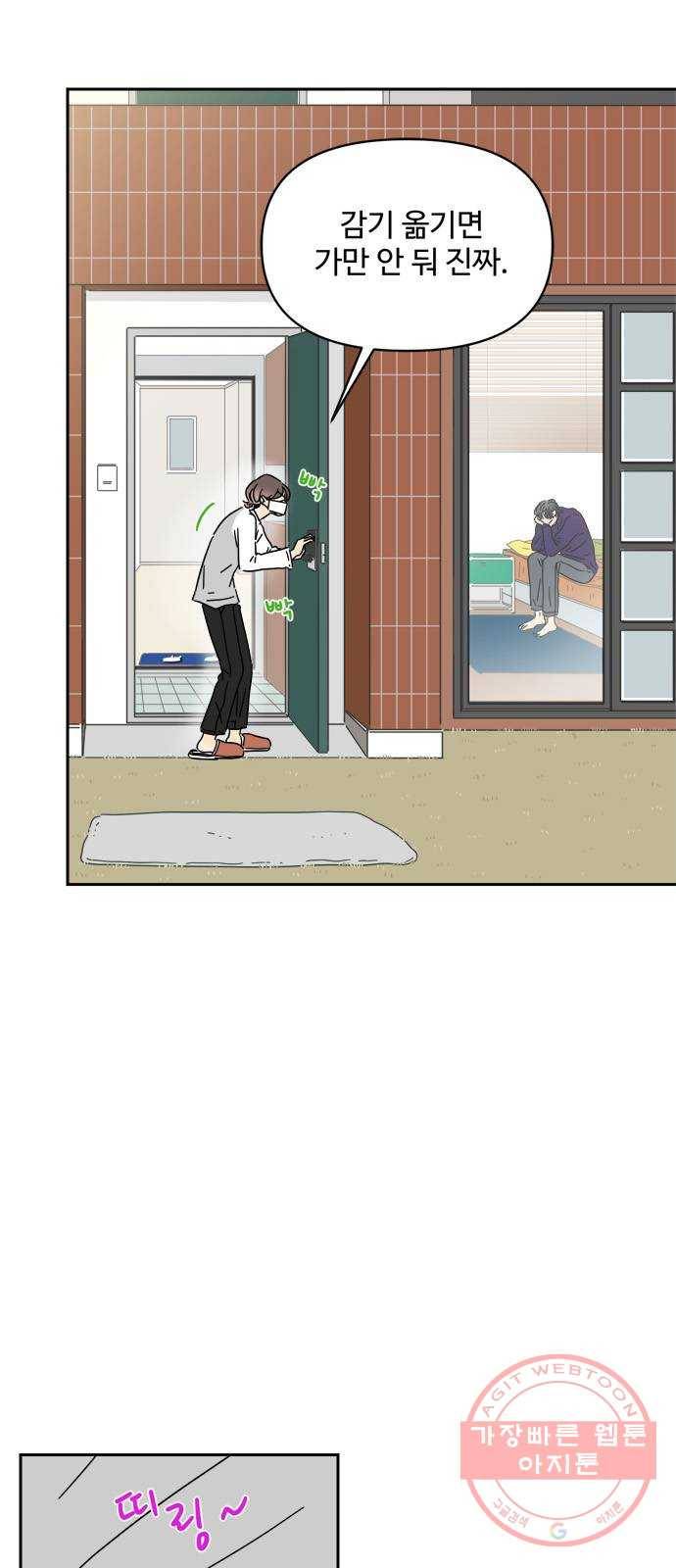 여름여자 하보이 7화 16