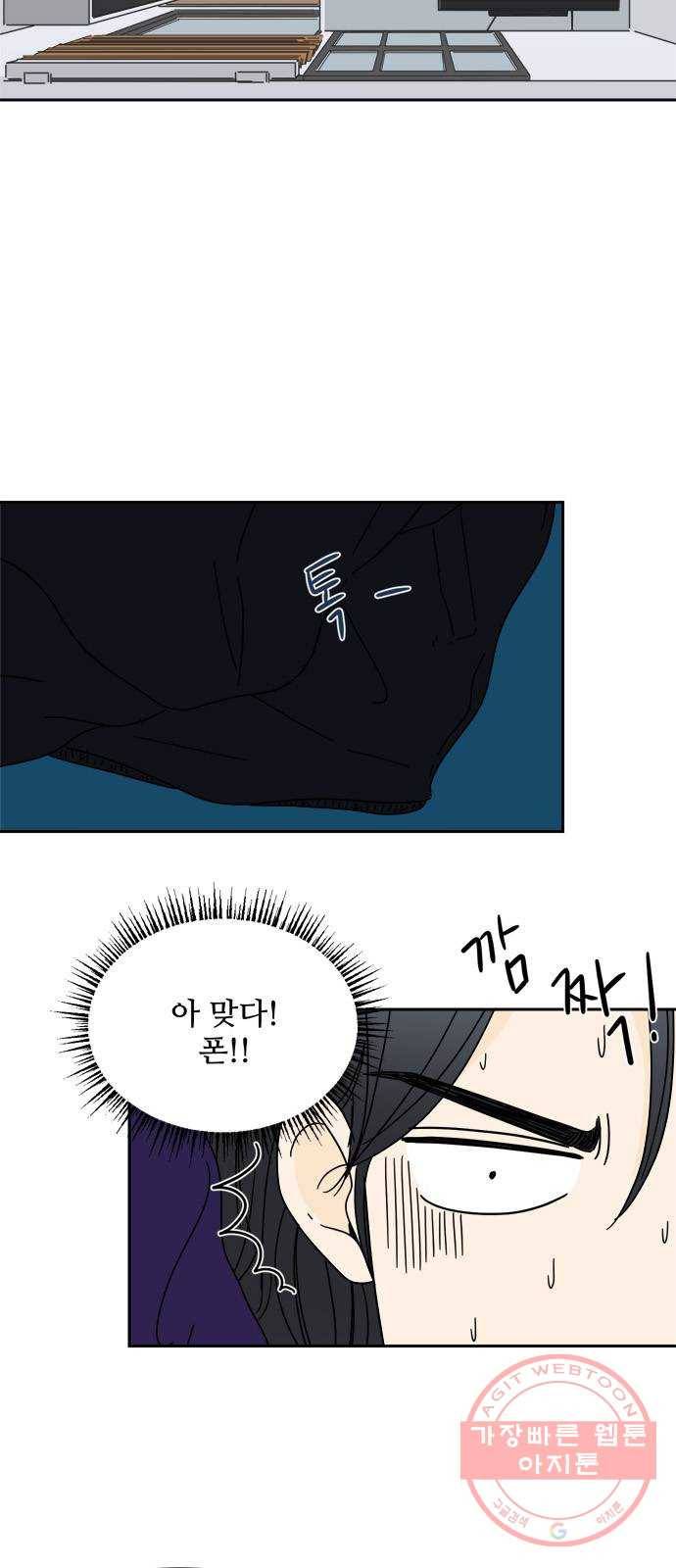 여름여자 하보이 7화 20