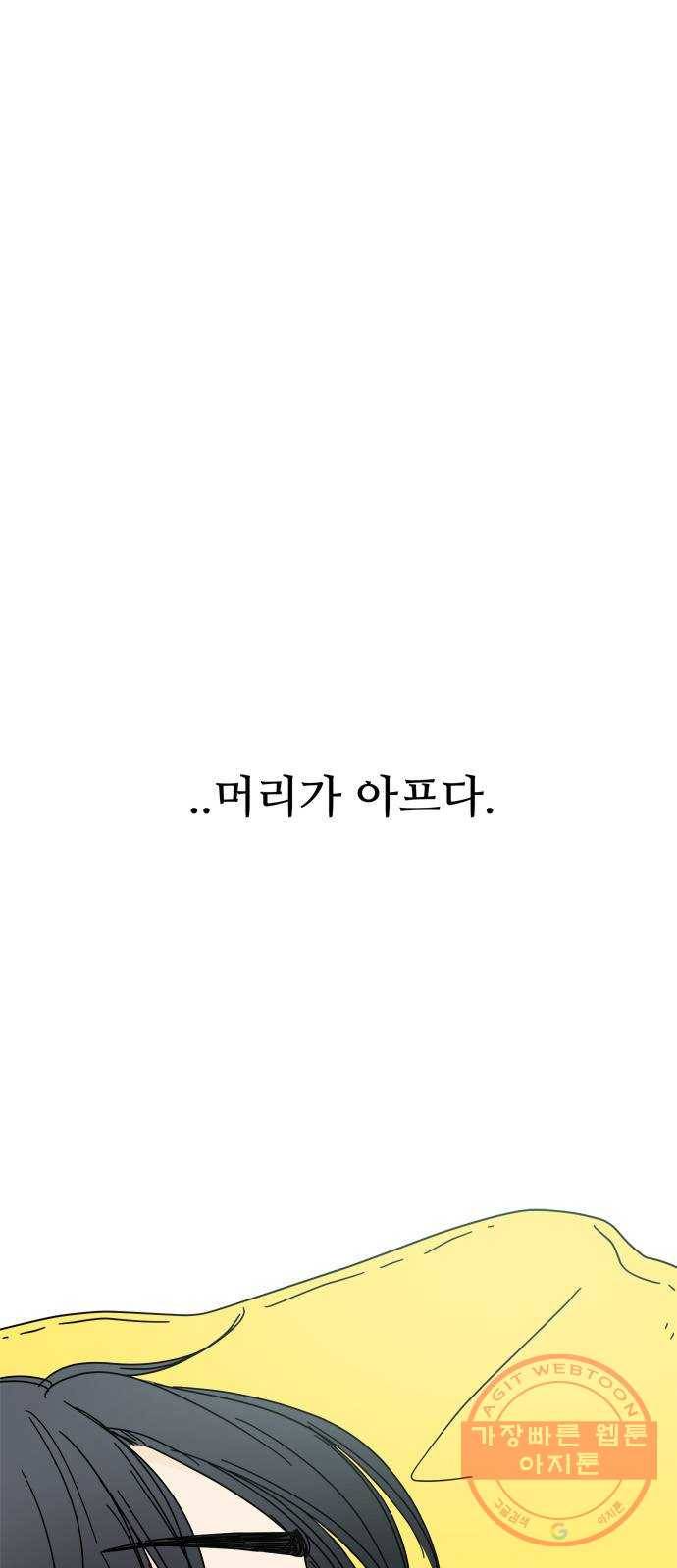 여름여자 하보이 7화 25