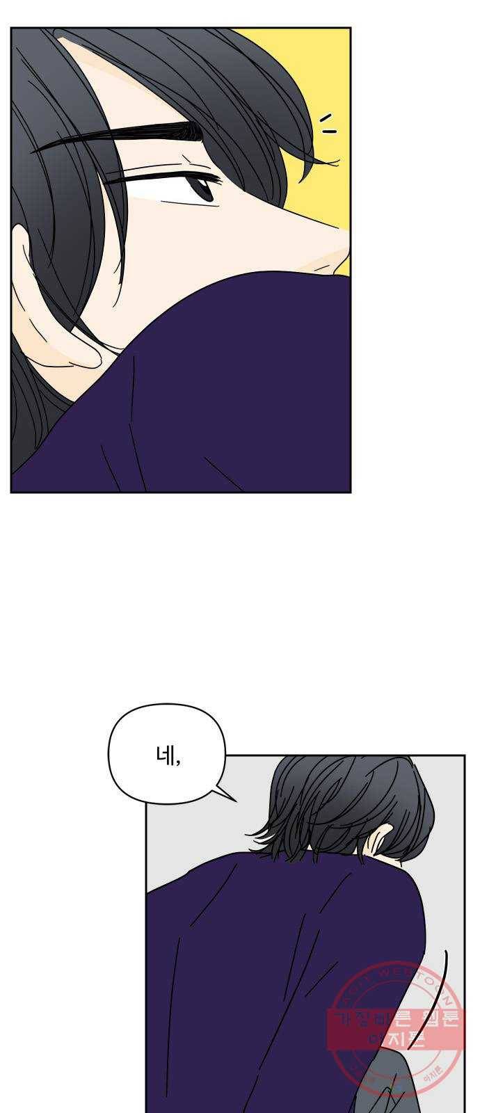 여름여자 하보이 7화 27