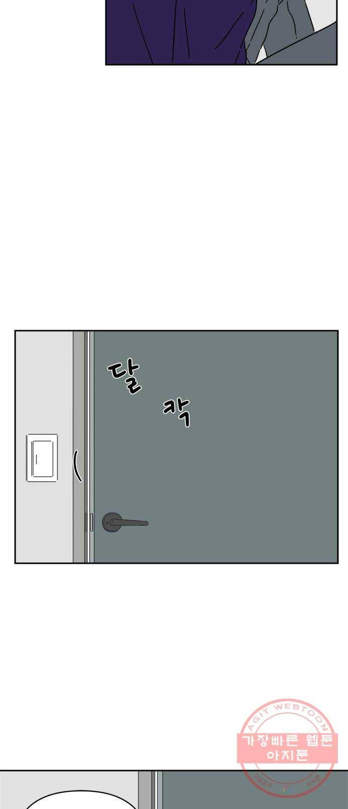 여름여자 하보이 7화 28