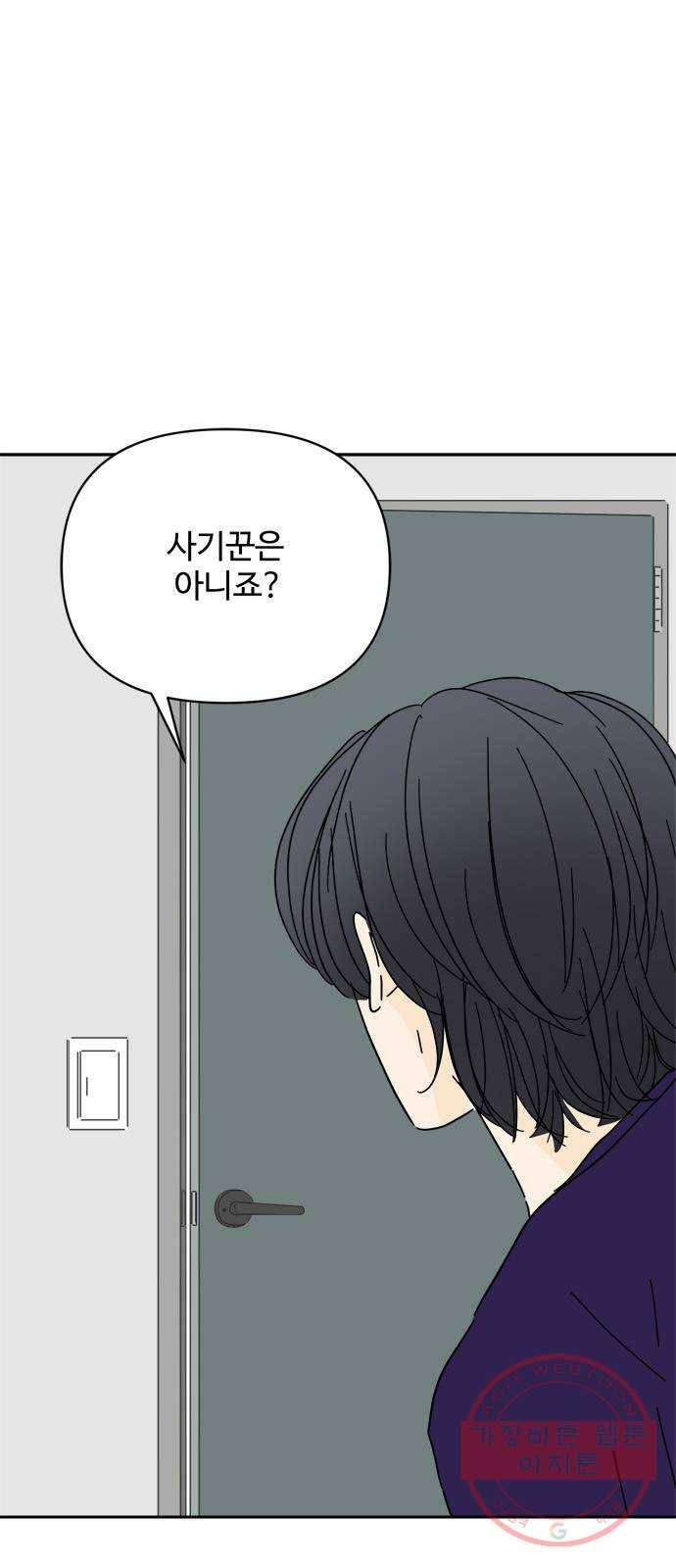 여름여자 하보이 7화 30