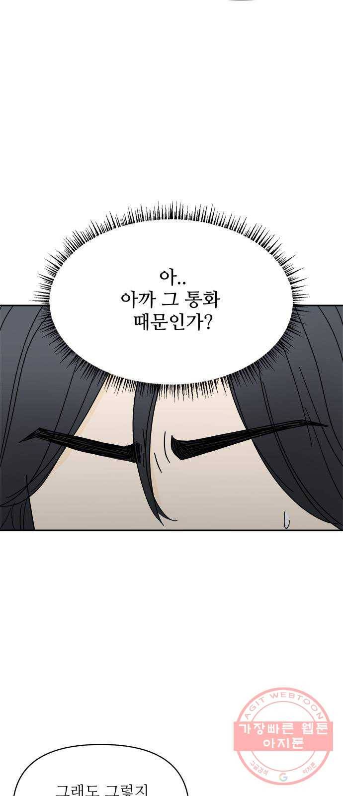 여름여자 하보이 7화 32