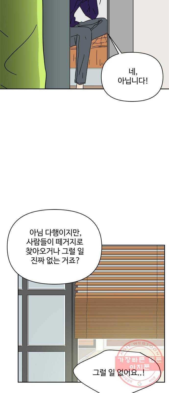 여름여자 하보이 7화 34