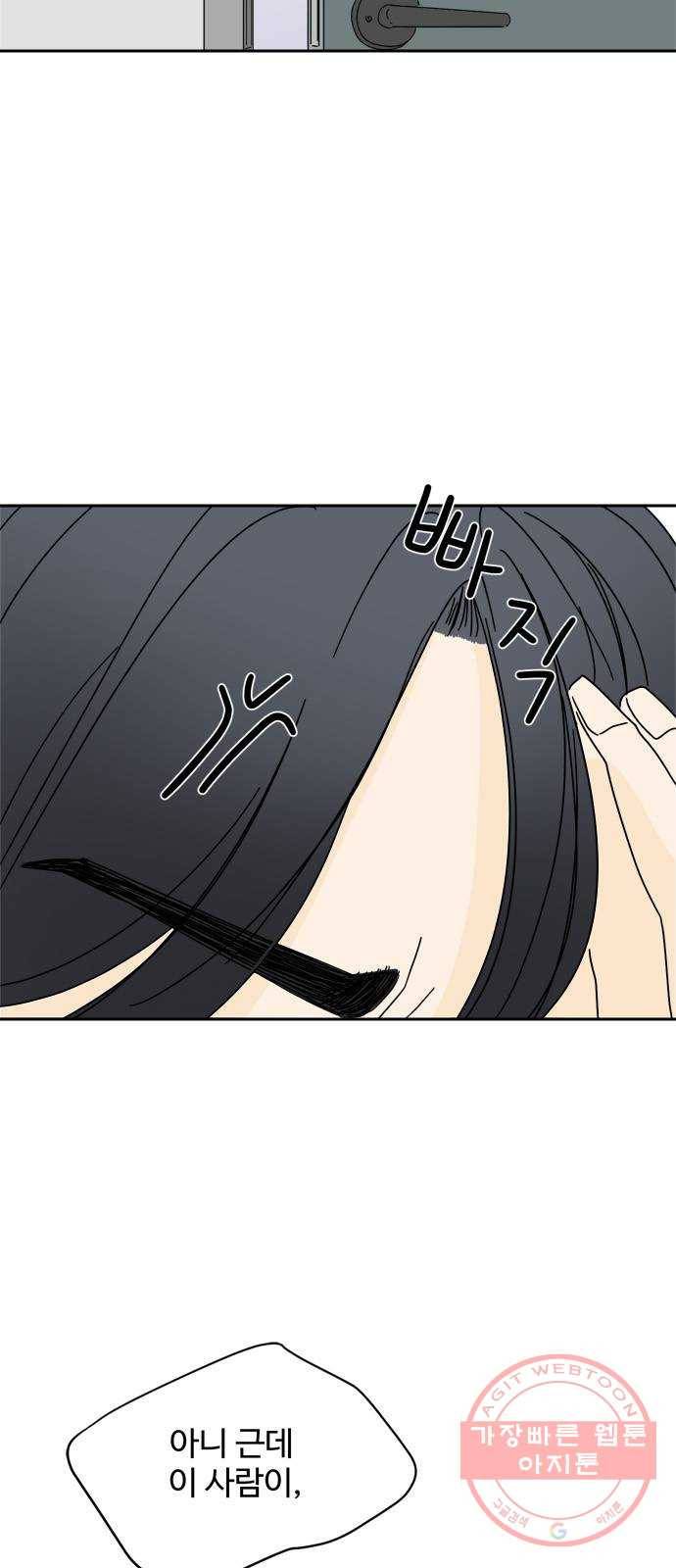 여름여자 하보이 7화 38