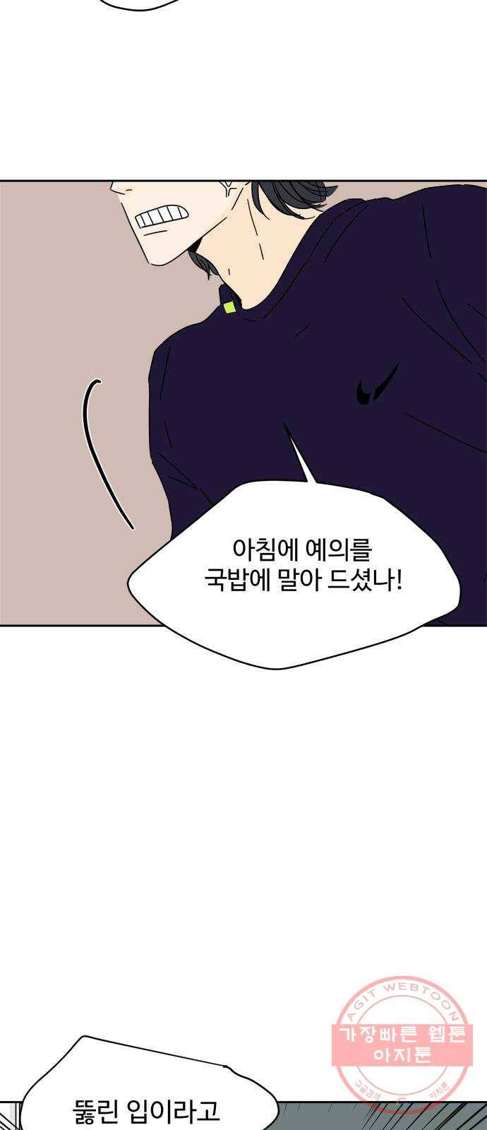 여름여자 하보이 7화 39