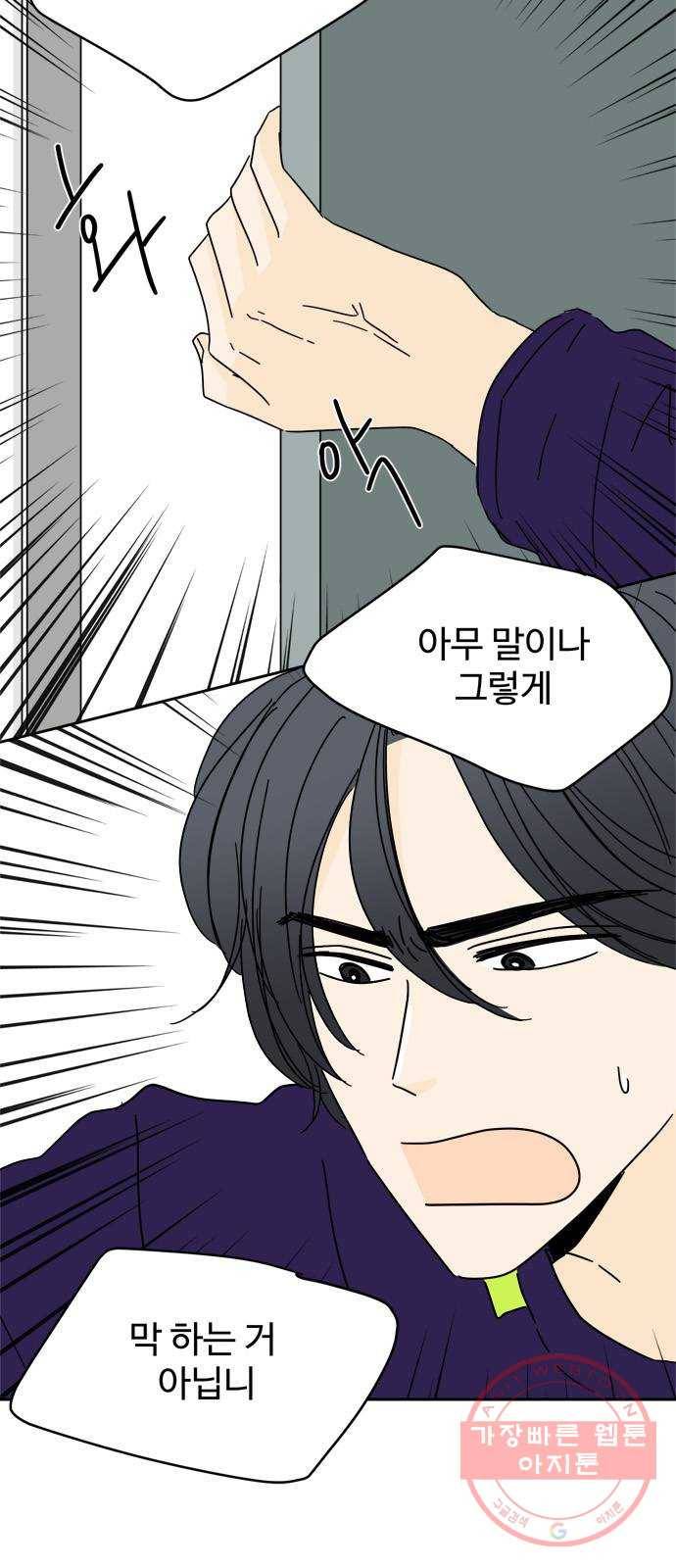 여름여자 하보이 7화 40