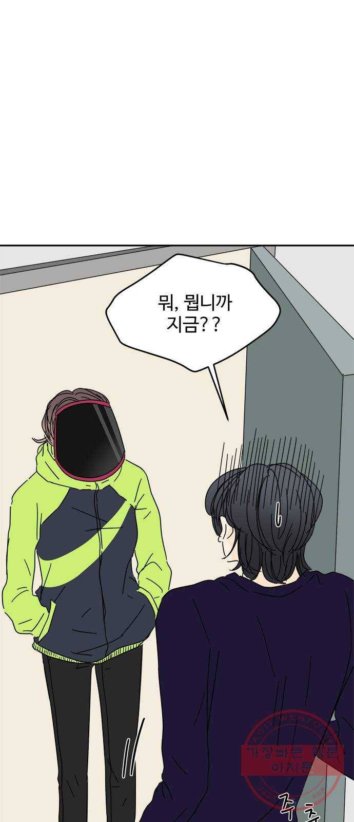 여름여자 하보이 7화 42