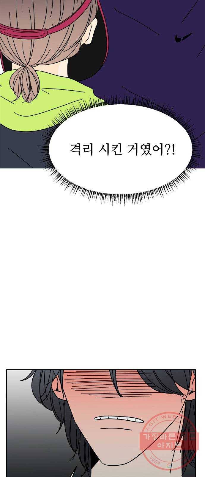 여름여자 하보이 7화 46