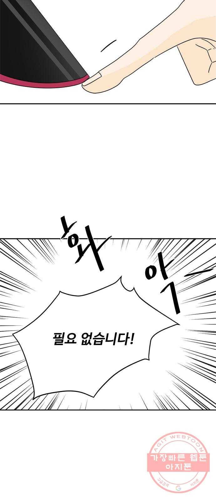 여름여자 하보이 7화 48