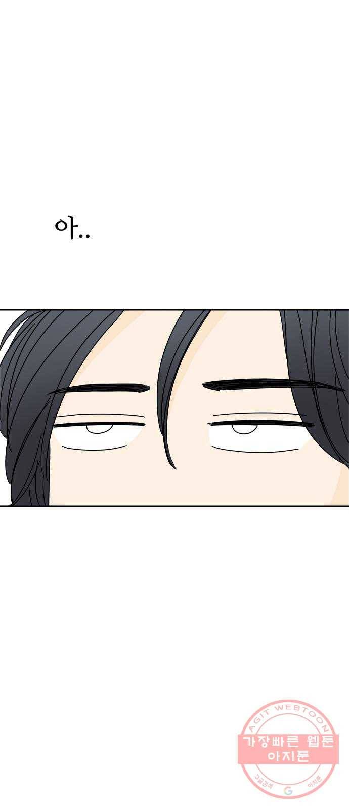 여름여자 하보이 7화 51
